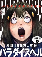 漫画改编作品纸上江湖的分镜画面